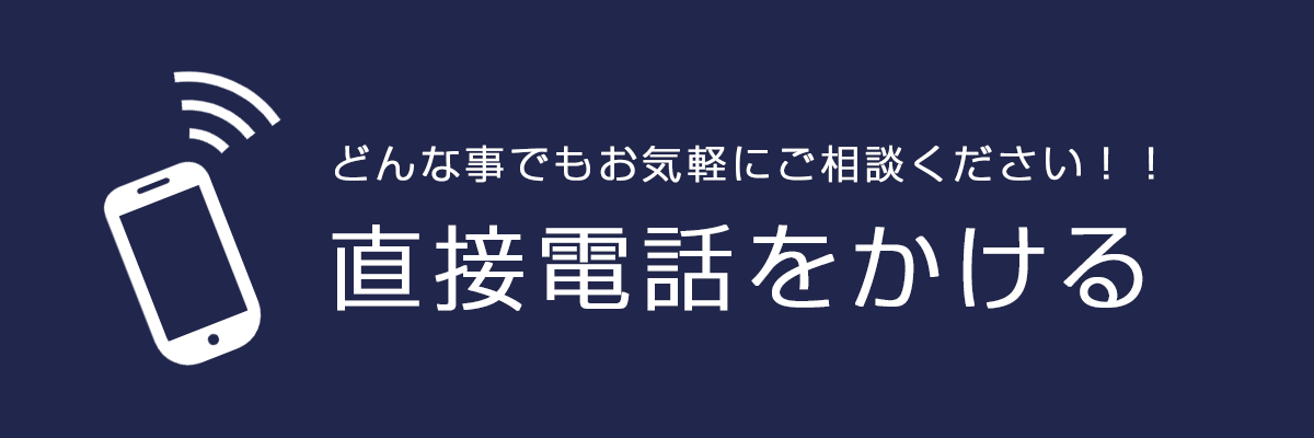 電話をかける