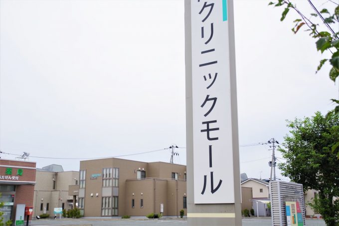 ビレッジ型の医療モールの外観