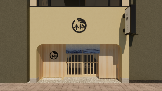 栃木県の開業資金目安|設計デザイン料・工事費・テナント家賃・土地購入費