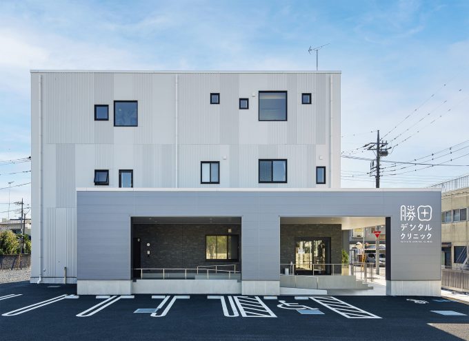 勝田デンタルクリニック｜横松建築設計事務所