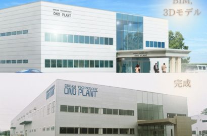 bim使用例、BIM/CIMのメリット・デメリット