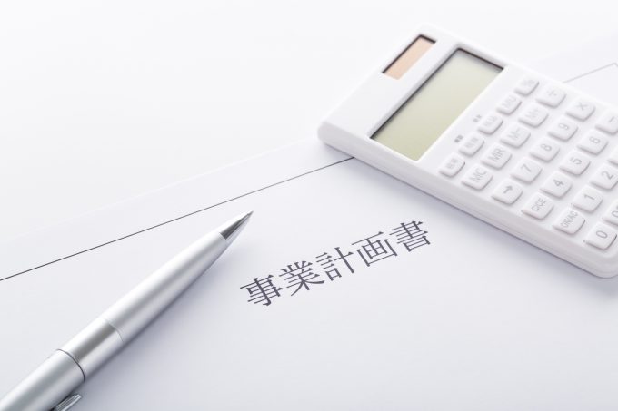 クリニックの融資に必要な事業計画書の作成