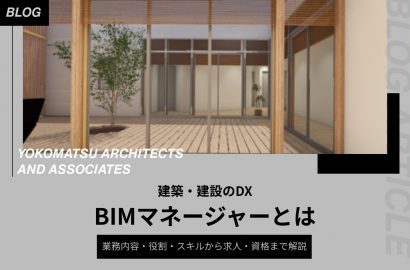 BIMマネージャーは建築プロジェクトの“要”｜業務内容と役割、DXとの関連性を解説